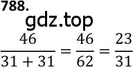 Решение 2. номер 788 (страница 201) гдз по алгебре 9 класс Макарычев, Миндюк, учебник