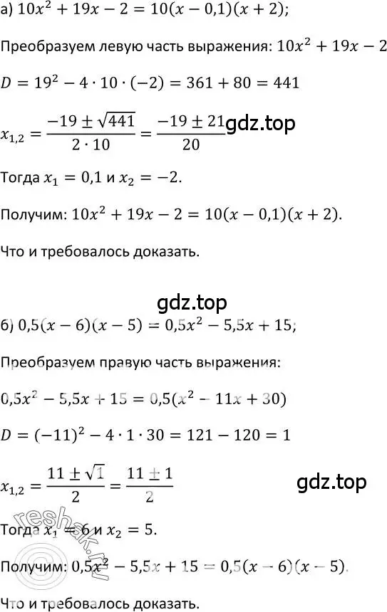 Решение 2. номер 79 (страница 30) гдз по алгебре 9 класс Макарычев, Миндюк, учебник