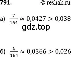 Решение 2. номер 791 (страница 201) гдз по алгебре 9 класс Макарычев, Миндюк, учебник