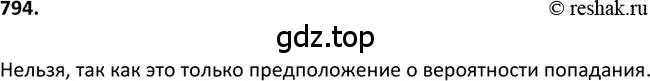 Решение 2. номер 794 (страница 202) гдз по алгебре 9 класс Макарычев, Миндюк, учебник