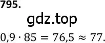 Решение 2. номер 795 (страница 202) гдз по алгебре 9 класс Макарычев, Миндюк, учебник