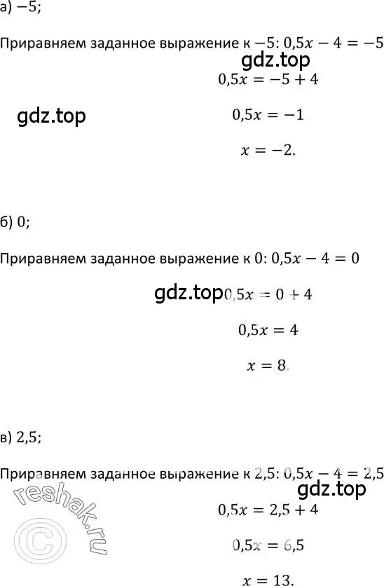 Решение 2. номер 8 (страница 9) гдз по алгебре 9 класс Макарычев, Миндюк, учебник