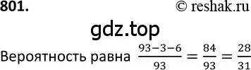 Решение 2. номер 801 (страница 208) гдз по алгебре 9 класс Макарычев, Миндюк, учебник