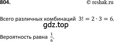 Решение 2. номер 804 (страница 208) гдз по алгебре 9 класс Макарычев, Миндюк, учебник