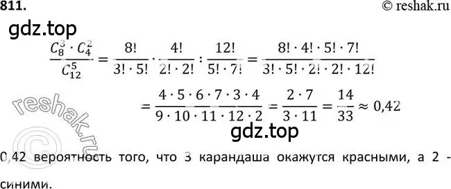 Решение 2. номер 813 (страница 209) гдз по алгебре 9 класс Макарычев, Миндюк, учебник