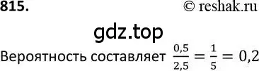 Решение 2. номер 816 (страница 210) гдз по алгебре 9 класс Макарычев, Миндюк, учебник