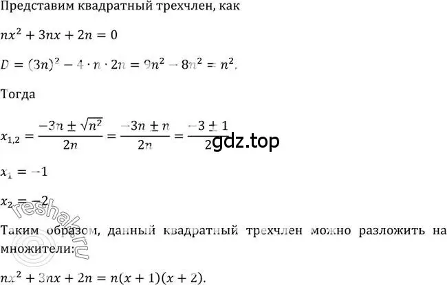 Решение 2. номер 82 (страница 30) гдз по алгебре 9 класс Макарычев, Миндюк, учебник