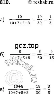 Решение 2. номер 820 (страница 214) гдз по алгебре 9 класс Макарычев, Миндюк, учебник