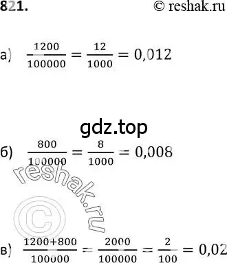 Решение 2. номер 821 (страница 215) гдз по алгебре 9 класс Макарычев, Миндюк, учебник