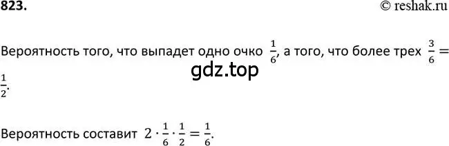 Решение 2. номер 823 (страница 215) гдз по алгебре 9 класс Макарычев, Миндюк, учебник