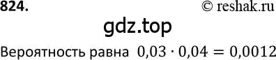 Решение 2. номер 824 (страница 215) гдз по алгебре 9 класс Макарычев, Миндюк, учебник