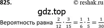 Решение 2. номер 825 (страница 215) гдз по алгебре 9 класс Макарычев, Миндюк, учебник