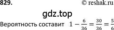 Решение 2. номер 829 (страница 215) гдз по алгебре 9 класс Макарычев, Миндюк, учебник