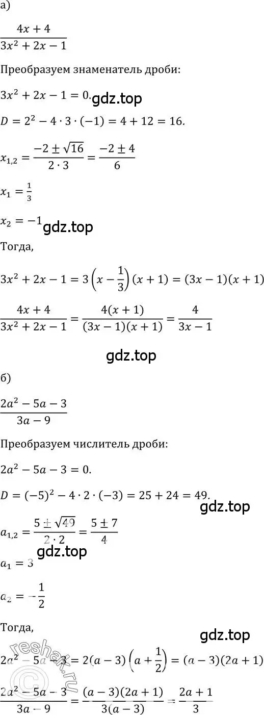 Решение 2. номер 83 (страница 30) гдз по алгебре 9 класс Макарычев, Миндюк, учебник