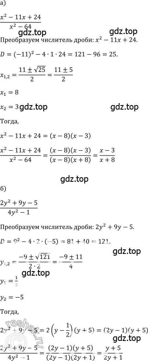 Решение 2. номер 84 (страница 30) гдз по алгебре 9 класс Макарычев, Миндюк, учебник