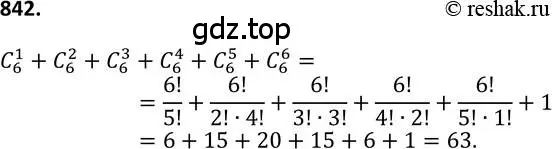 Решение 2. номер 842 (страница 217) гдз по алгебре 9 класс Макарычев, Миндюк, учебник