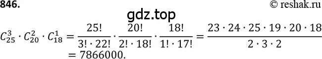 Решение 2. номер 846 (страница 217) гдз по алгебре 9 класс Макарычев, Миндюк, учебник