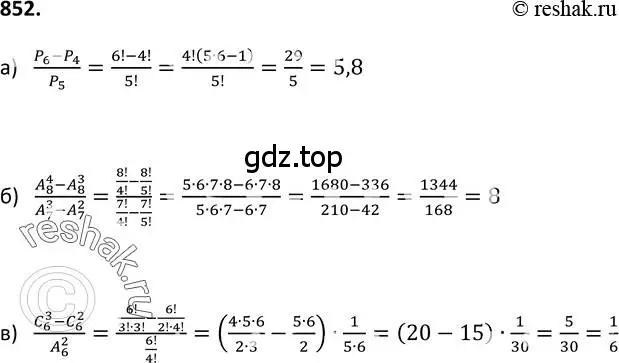 Решение 2. номер 852 (страница 218) гдз по алгебре 9 класс Макарычев, Миндюк, учебник