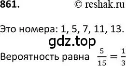 Решение 2. номер 861 (страница 219) гдз по алгебре 9 класс Макарычев, Миндюк, учебник