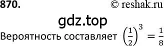 Решение 2. номер 870 (страница 220) гдз по алгебре 9 класс Макарычев, Миндюк, учебник