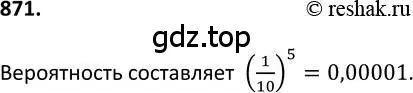 Решение 2. номер 871 (страница 220) гдз по алгебре 9 класс Макарычев, Миндюк, учебник