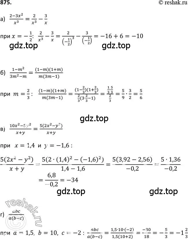 Решение 2. номер 875 (страница 221) гдз по алгебре 9 класс Макарычев, Миндюк, учебник