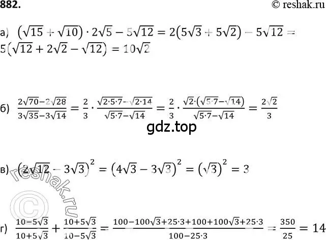 Решение 2. номер 882 (страница 222) гдз по алгебре 9 класс Макарычев, Миндюк, учебник
