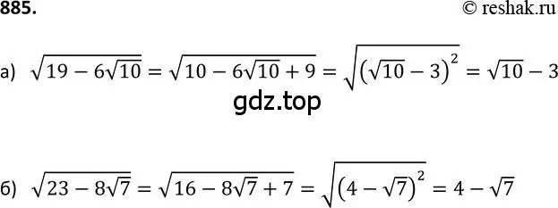 Решение 2. номер 885 (страница 222) гдз по алгебре 9 класс Макарычев, Миндюк, учебник