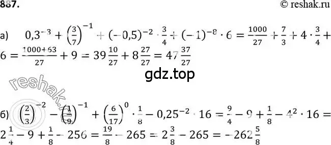Решение 2. номер 887 (страница 222) гдз по алгебре 9 класс Макарычев, Миндюк, учебник