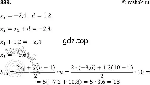 Решение 2. номер 889 (страница 223) гдз по алгебре 9 класс Макарычев, Миндюк, учебник