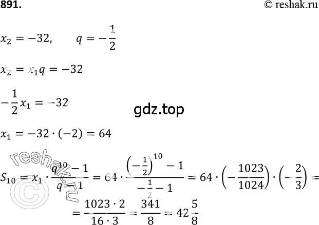 Решение 2. номер 891 (страница 223) гдз по алгебре 9 класс Макарычев, Миндюк, учебник