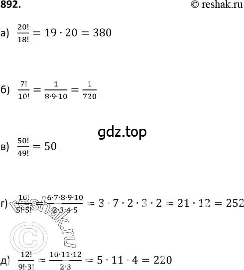 Решение 2. номер 892 (страница 223) гдз по алгебре 9 класс Макарычев, Миндюк, учебник