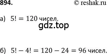 Решение 2. номер 894 (страница 223) гдз по алгебре 9 класс Макарычев, Миндюк, учебник