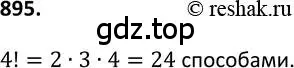 Решение 2. номер 895 (страница 223) гдз по алгебре 9 класс Макарычев, Миндюк, учебник