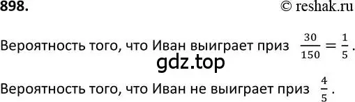 Решение 2. номер 898 (страница 223) гдз по алгебре 9 класс Макарычев, Миндюк, учебник