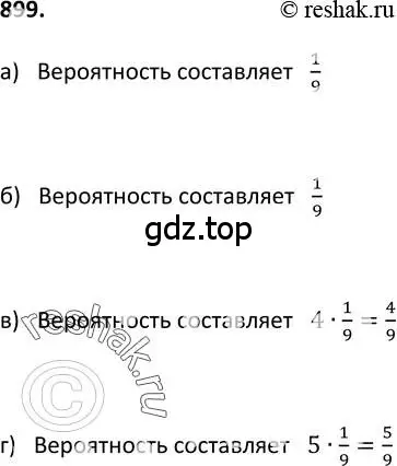 Решение 2. номер 899 (страница 223) гдз по алгебре 9 класс Макарычев, Миндюк, учебник