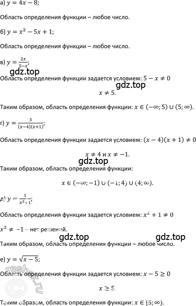 Решение 2. номер 9 (страница 9) гдз по алгебре 9 класс Макарычев, Миндюк, учебник