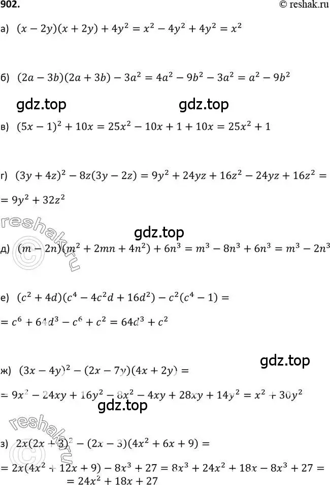 Решение 2. номер 902 (страница 224) гдз по алгебре 9 класс Макарычев, Миндюк, учебник