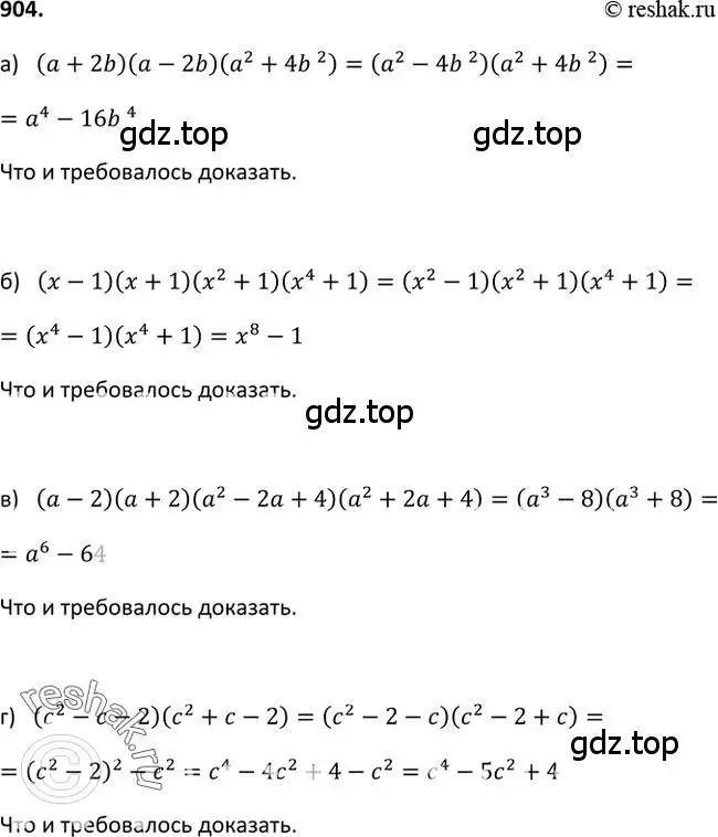 Решение 2. номер 904 (страница 224) гдз по алгебре 9 класс Макарычев, Миндюк, учебник