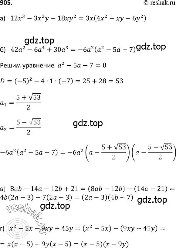 Решение 2. номер 905 (страница 224) гдз по алгебре 9 класс Макарычев, Миндюк, учебник