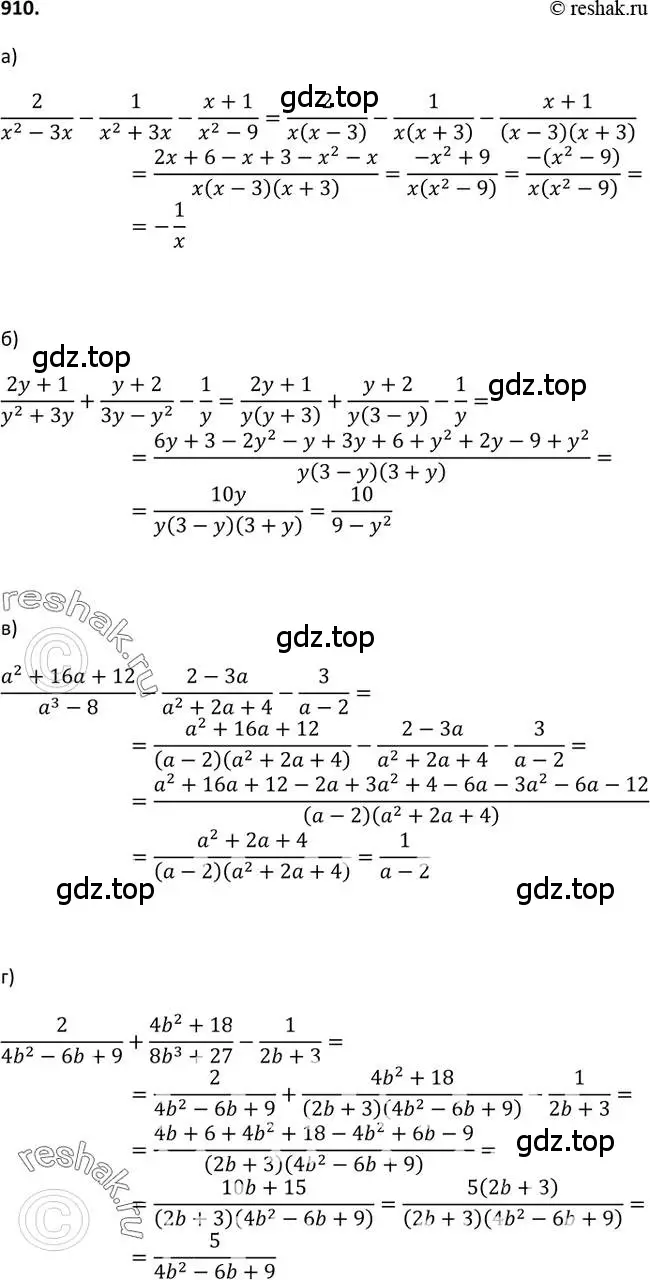 Решение 2. номер 910 (страница 225) гдз по алгебре 9 класс Макарычев, Миндюк, учебник
