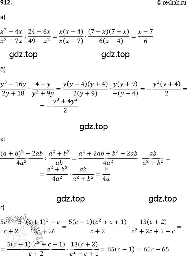 Решение 2. номер 912 (страница 225) гдз по алгебре 9 класс Макарычев, Миндюк, учебник