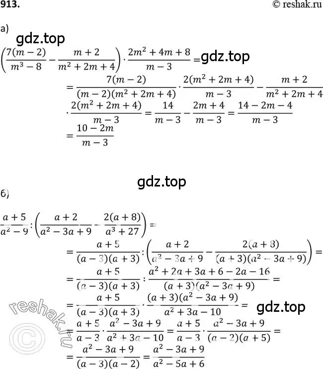 Решение 2. номер 913 (страница 226) гдз по алгебре 9 класс Макарычев, Миндюк, учебник