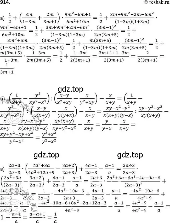 Решение 2. номер 914 (страница 226) гдз по алгебре 9 класс Макарычев, Миндюк, учебник