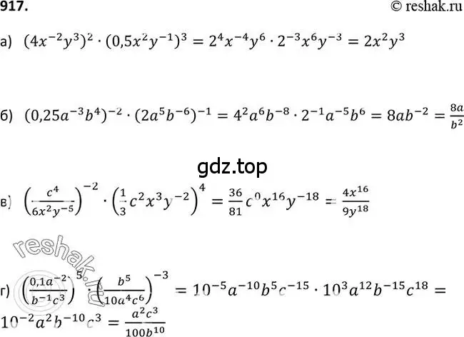 Решение 2. номер 917 (страница 226) гдз по алгебре 9 класс Макарычев, Миндюк, учебник
