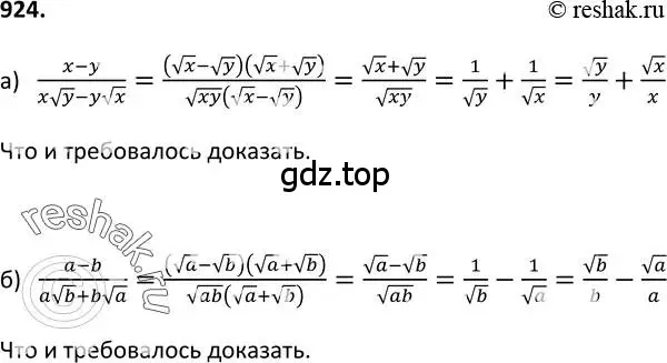 Решение 2. номер 924 (страница 227) гдз по алгебре 9 класс Макарычев, Миндюк, учебник