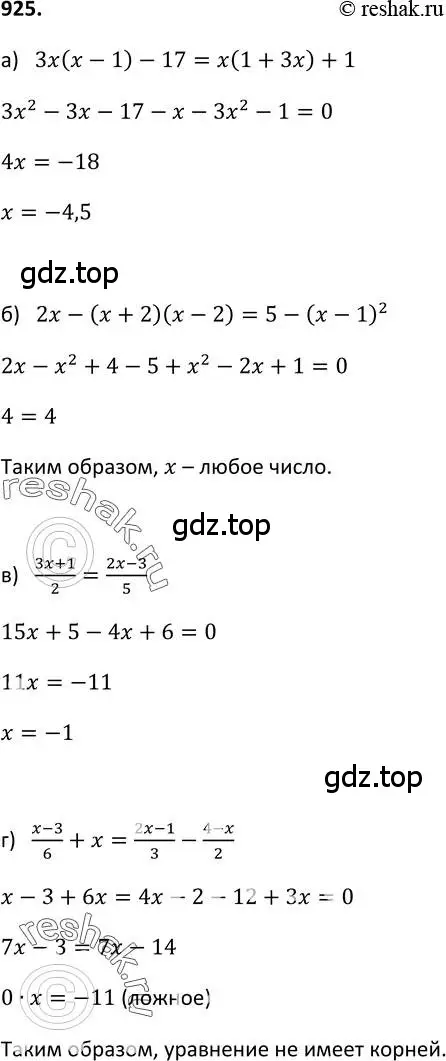 Решение 2. номер 925 (страница 228) гдз по алгебре 9 класс Макарычев, Миндюк, учебник