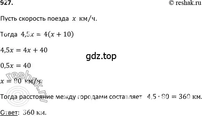 Решение 2. номер 927 (страница 228) гдз по алгебре 9 класс Макарычев, Миндюк, учебник