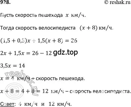 Решение 2. номер 928 (страница 228) гдз по алгебре 9 класс Макарычев, Миндюк, учебник