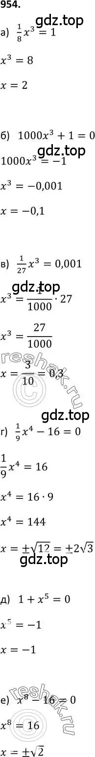 Решение 2. номер 954 (страница 231) гдз по алгебре 9 класс Макарычев, Миндюк, учебник